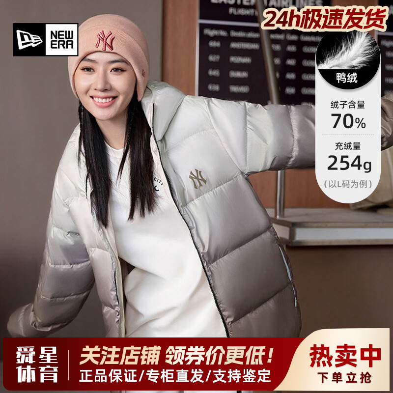 NewEra纽亦华MLB连帽保暖羽绒服