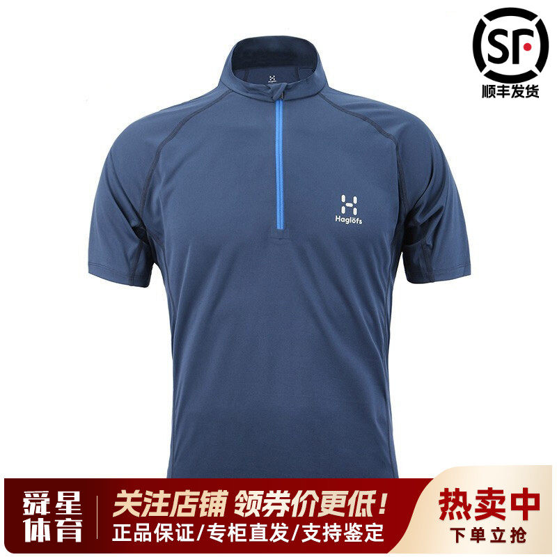 火柴棍HAGLOFST恤男装户外快干舒适衣半拉链快干短袖604310