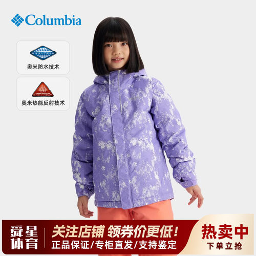 哥伦比亚户外儿童女孩秋冬防水热能保暖休闲连帽棉服两件套SY5861