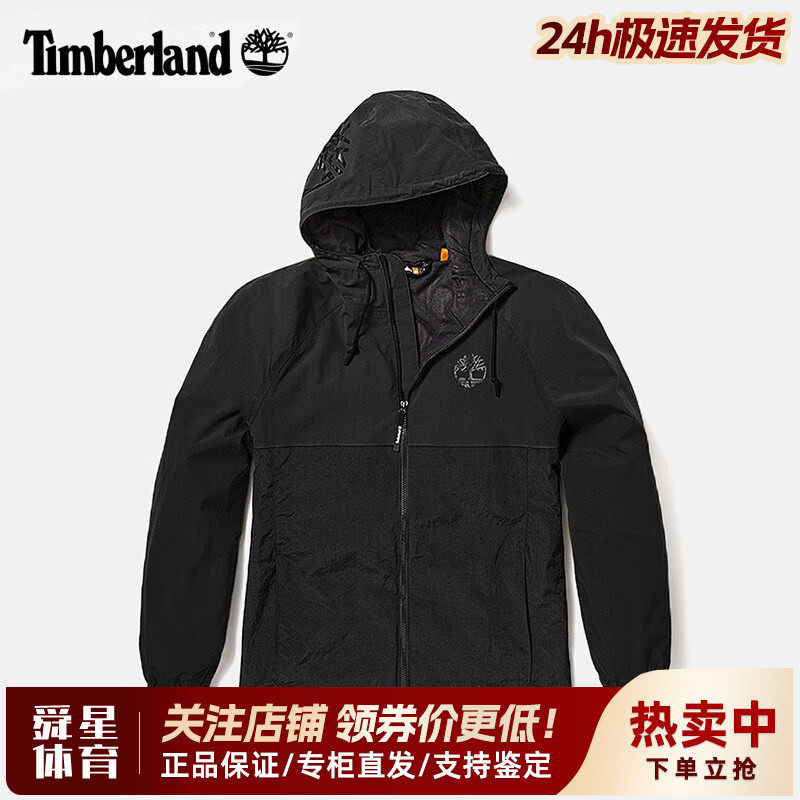 Timberland添柏连帽冲锋夹克外套