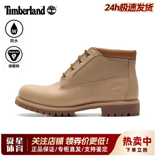 Timberland添柏岚户外男鞋防水抓地防滑保暖系带中帮休闲靴A6DVD