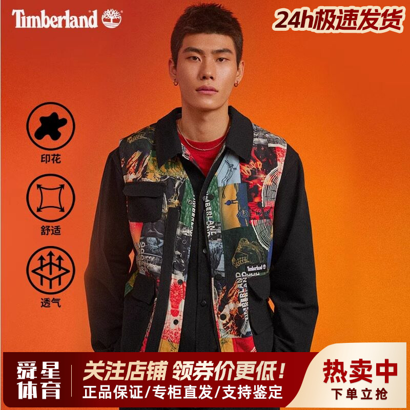 Timberland添柏岚户外男款印花马甲翻领衬衫夹克外套两件套A6CS9