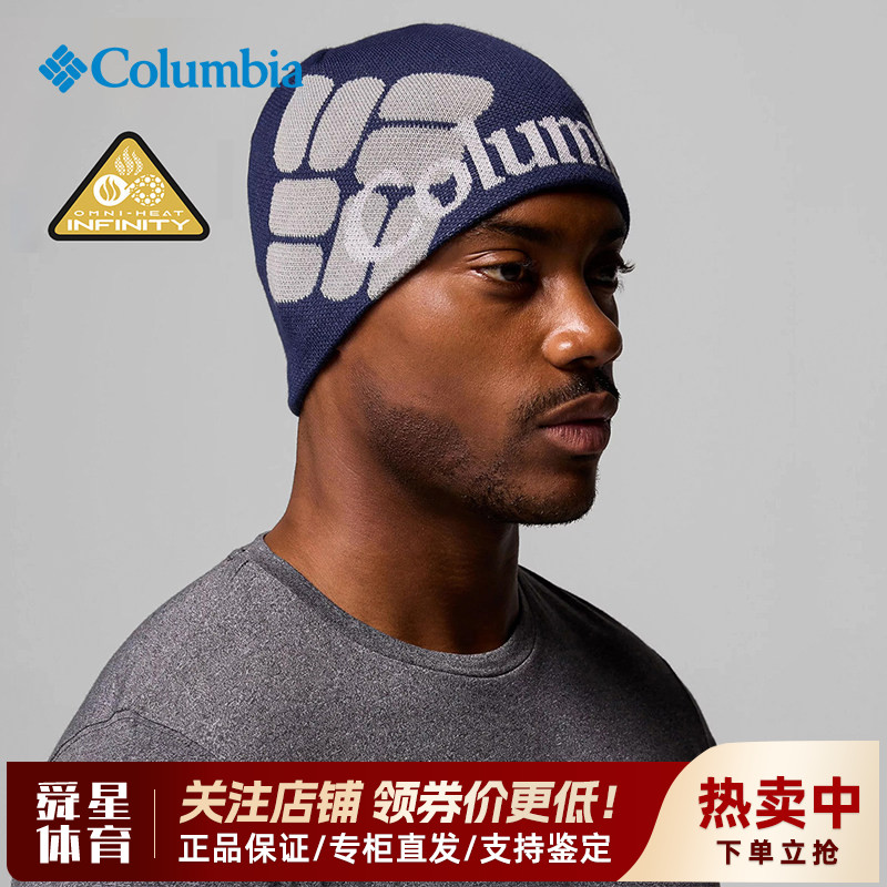 2026秋冬新款哥伦比亚户外男女热能保暖休闲毛线帽针织帽子CU6198