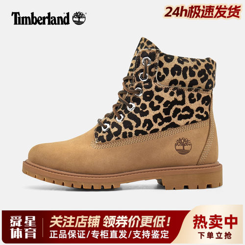 Timberland添柏岚户外女鞋防水防滑高帮休闲潮流豹纹大黄靴A5M5N