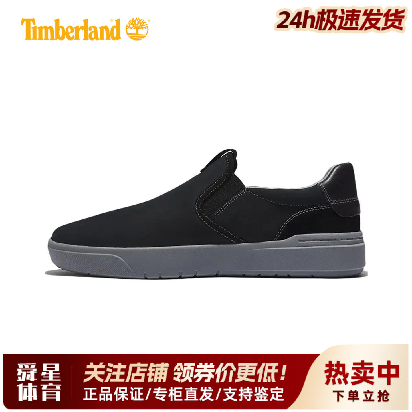 【断码特价】添柏岚户外男鞋透气轻便舒适防滑一脚蹬休闲鞋A293A
