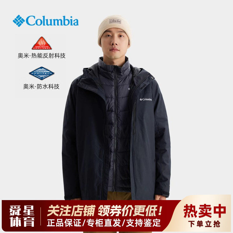 Columbia哥伦比亚户外男秋冬防水热能保暖棉服三合一冲锋衣WE9191