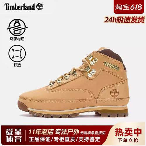 Timberland添柏岚户外运动女鞋真皮中帮缓震防滑登山徒步鞋A432W