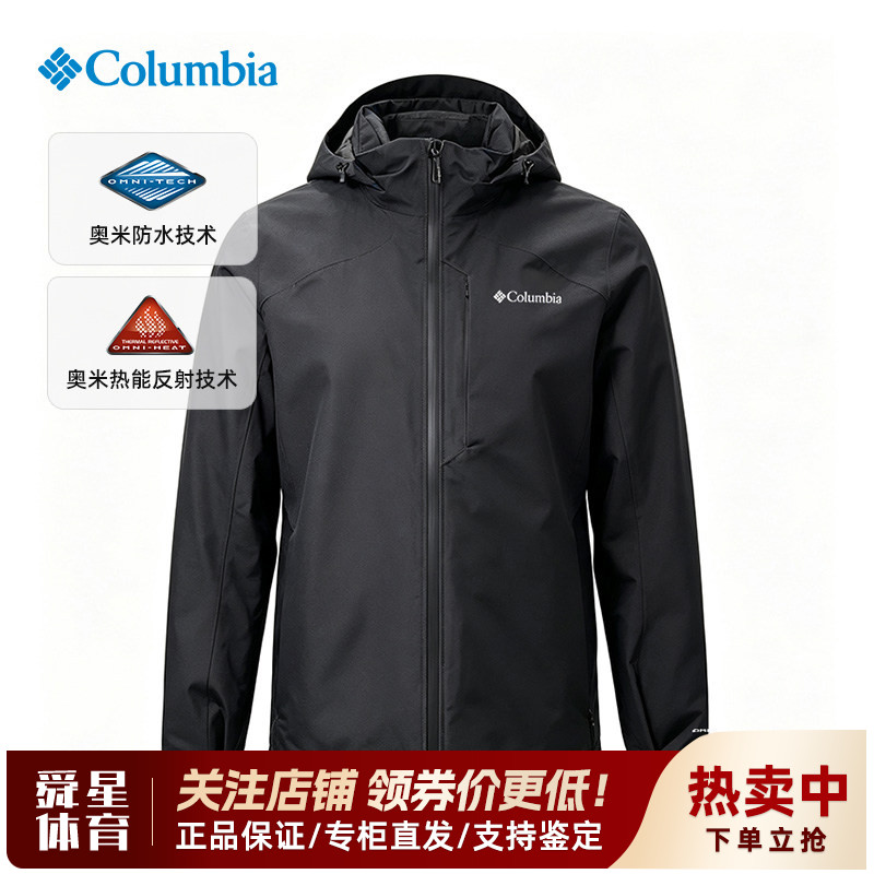 2026秋冬新款哥伦比亚户外男防水保暖冲锋衣羽绒服三合一XE1897