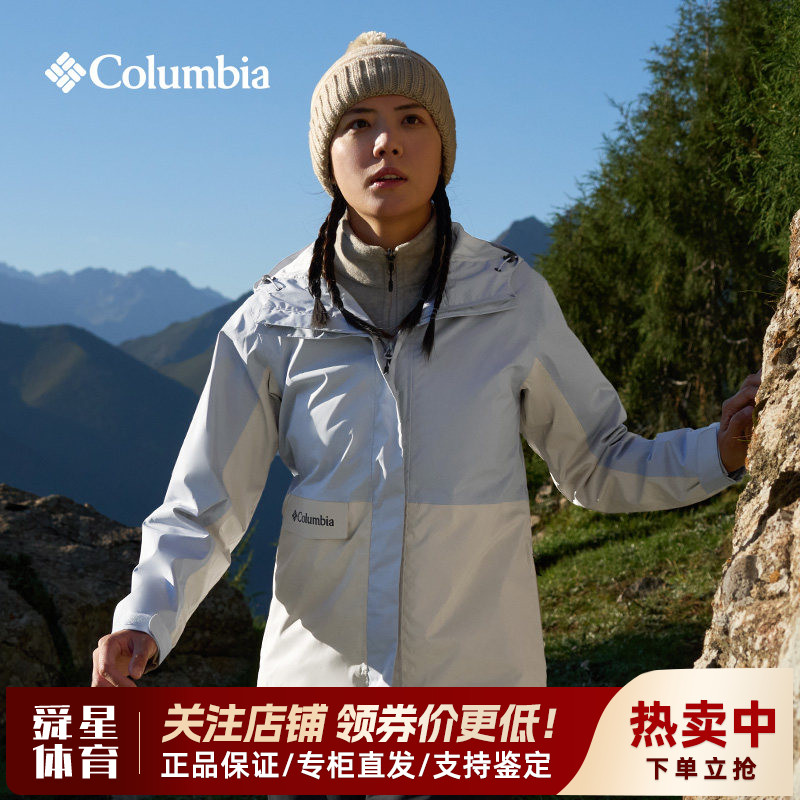 【断码特价】哥伦比亚户外女款防水防风单层夹克冲锋衣外套XR3937