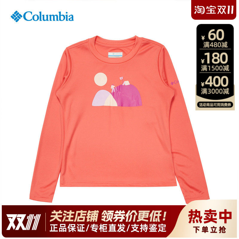 哥伦比亚儿童吸湿快干长袖T恤