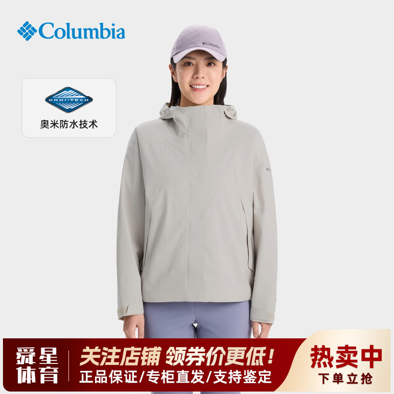 2026春夏新款哥伦比亚户外女防水防风透气连帽冲锋衣外套XR6553