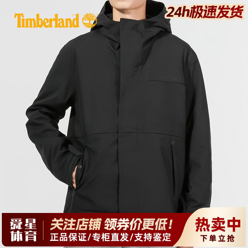 【断码特价】添柏岚户外男防水防风透气连帽冲锋衣夹克外套A69GH