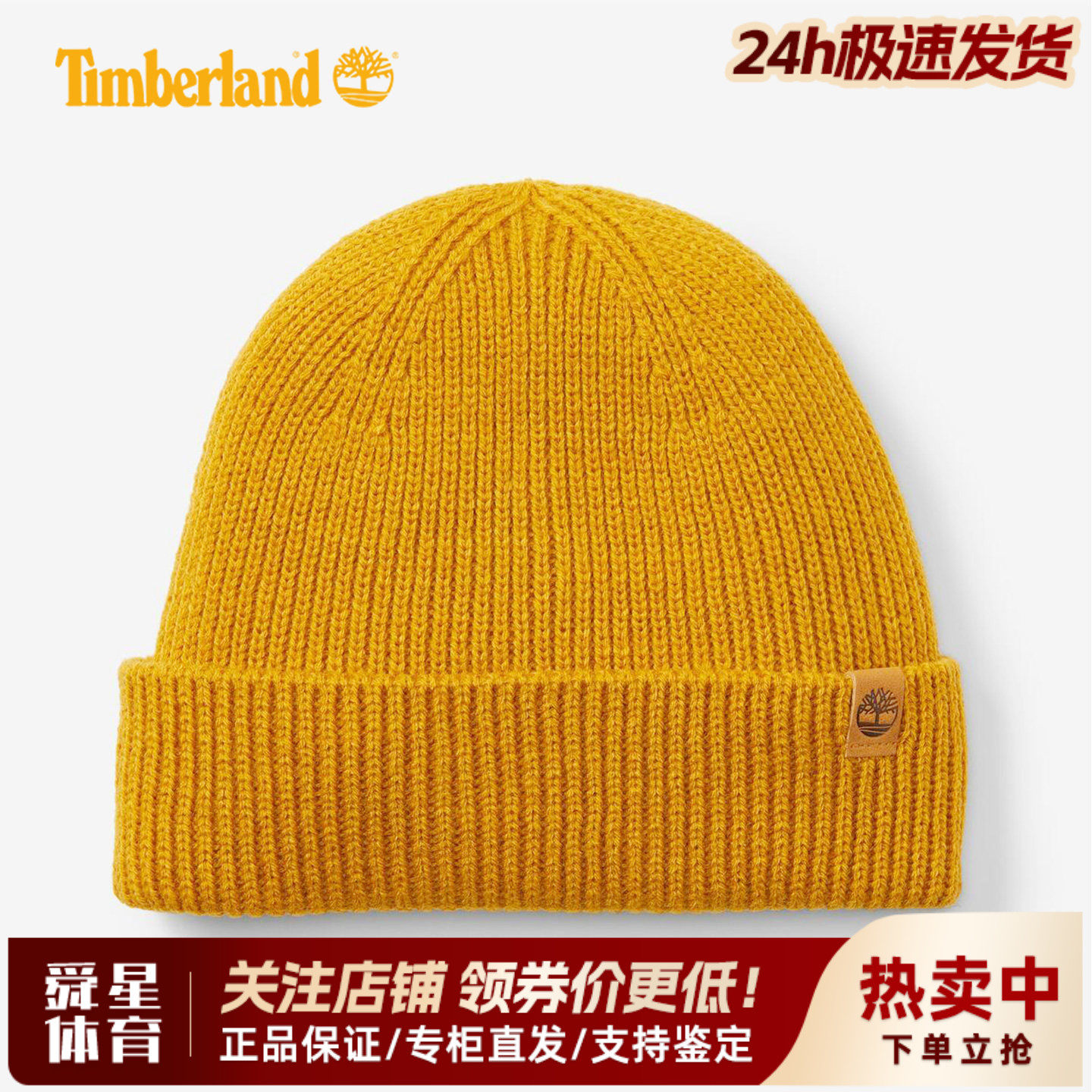 Timberland添柏岚户外秋冬男女保暖翻边弹力休闲毛线针织帽A1F8G