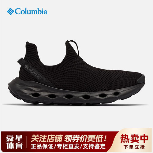 哥伦比亚男鞋一脚蹬透气溯溪鞋