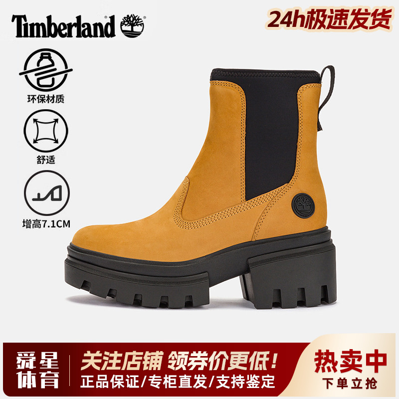 Timberland添柏岚户外女鞋秋冬高跟套筒厚底增高切尔西女靴A5YF4