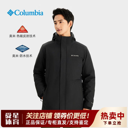 哥伦比亚防水保暖冬三合一羽绒服