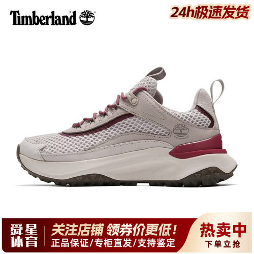 Timberland添柏岚户外女鞋防水防滑透气休闲运动登山徒步鞋A2N4B