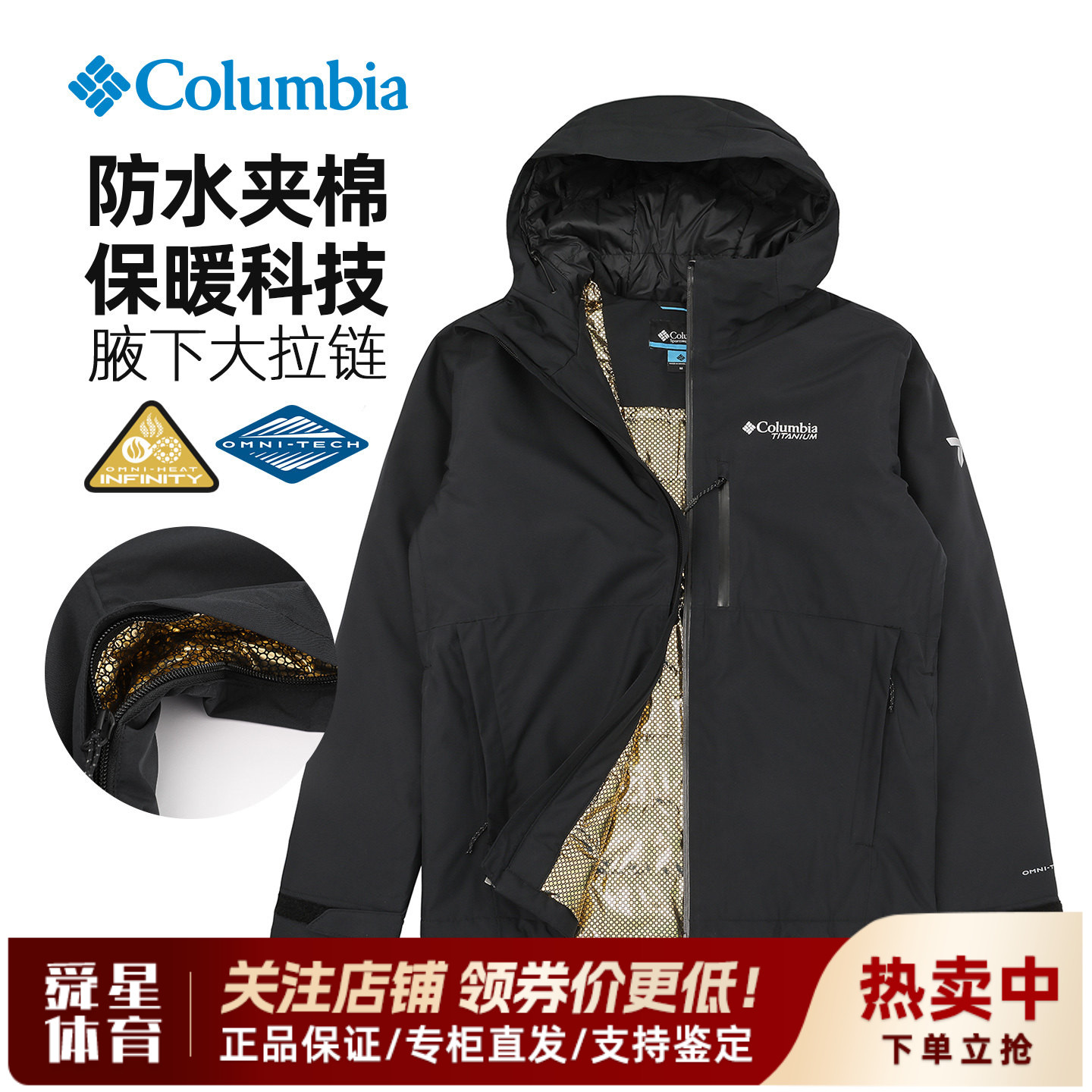 2025秋冬新款哥伦比亚户外男子钛金防水保暖夹棉冲锋衣棉服WO4235