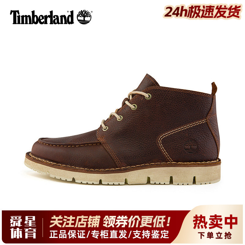 Timberland添柏岚户外男鞋牛皮透气轻盈耐磨中帮系带休闲鞋A1JTW