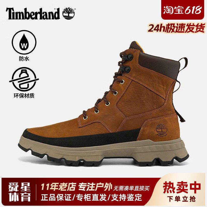 Timberland添柏岚户外男鞋防水防滑皮革耐磨高帮系带马丁靴A285A