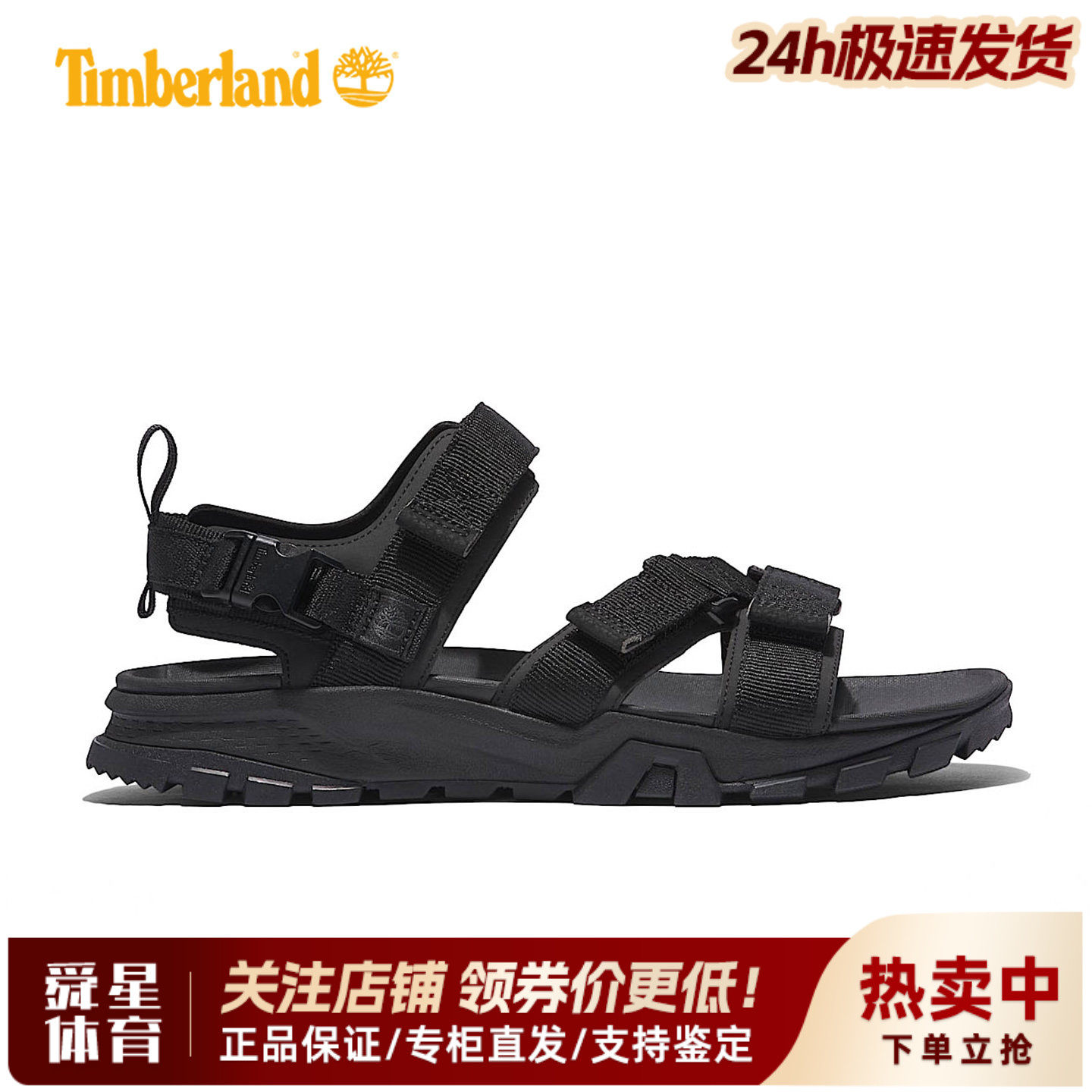 【断码特价】添柏岚户外男鞋轻便透气防滑休闲舒适外穿凉鞋A2E4G
