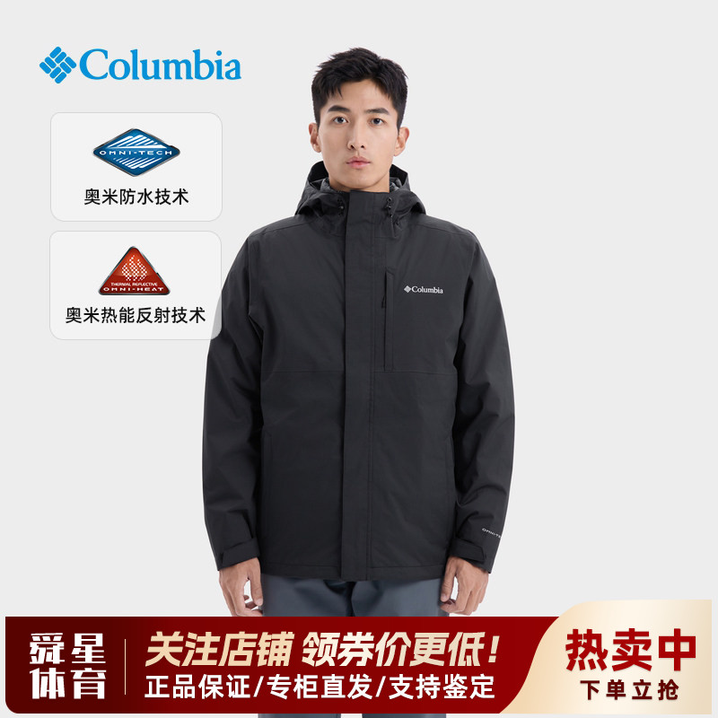 2026秋冬新款哥伦比亚户外男防水700P鹅绒保暖冲锋衣羽绒服XE5542