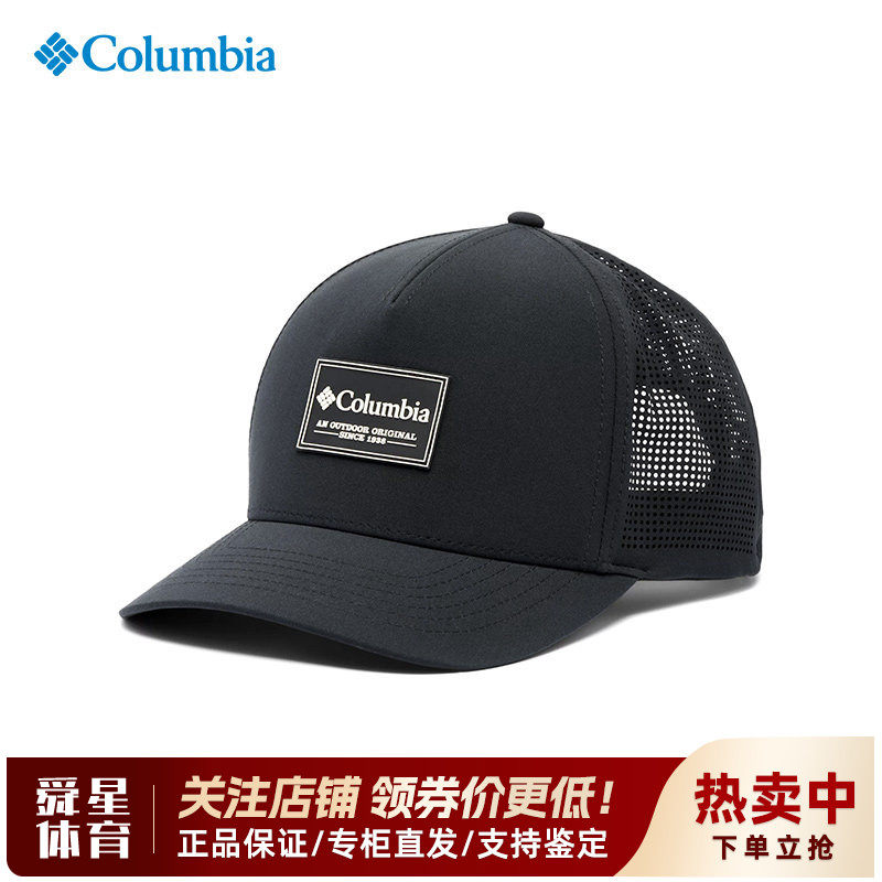 哥伦比亚网面透气拼接遮阳棒球帽