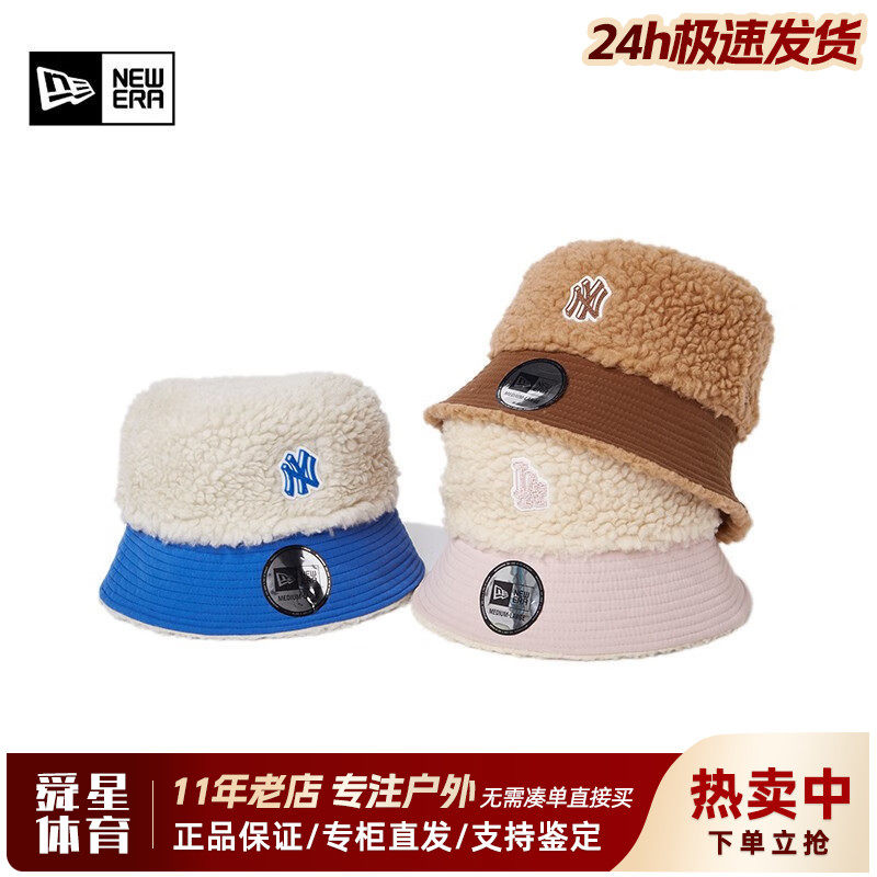 New Era纽亦华MLB秋冬女子羊羔绒保暖双面戴NY渔夫帽盆帽13354029