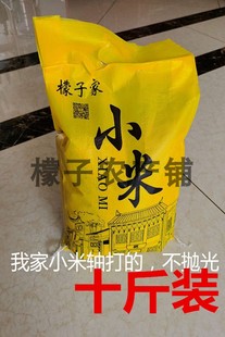 赤峰农家自种自磨原生态黄小米 六年老店2023年新小米不抛光十斤装