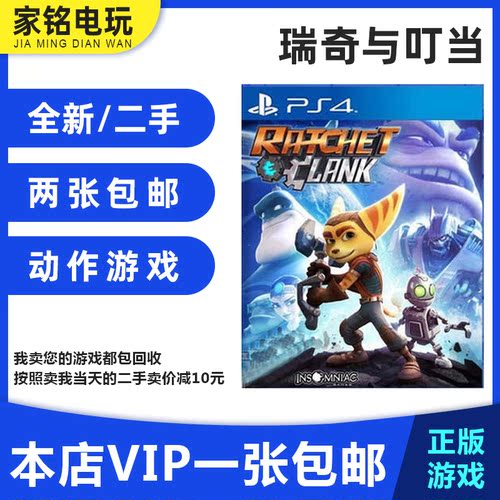Ps4游戏二手回收价格 Ps4游戏二手回收图片 星期三