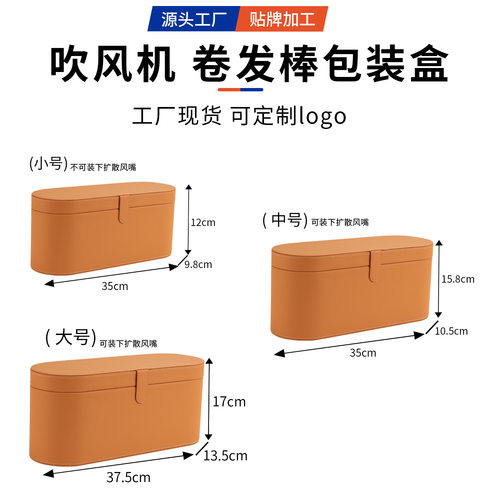适用dyson戴森/莱芬吹风机收纳礼盒皮革旅行收纳包整理可收纳风嘴