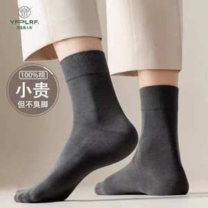 悠品鹿人袜子男100%纯棉中筒袜防臭抗起球四季薄款款纯色黑色男袜