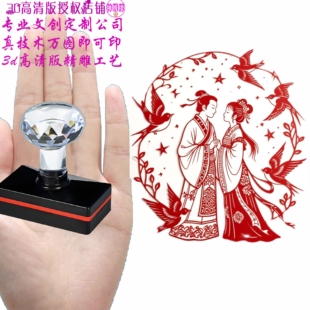 高清版/情侣表白创意印章爱你哟么么哒真爱女友男朋纪念印章卡通