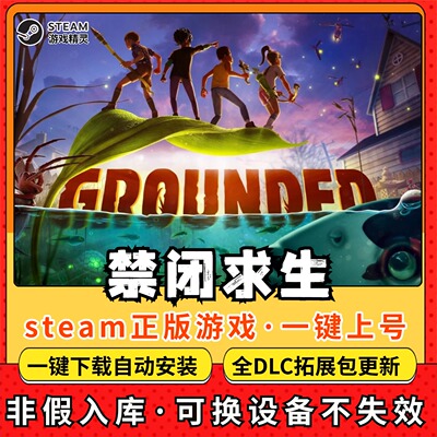 禁闭求生 全DLC 正版Steam游戏离线租号不限时 PC电脑游戏下载