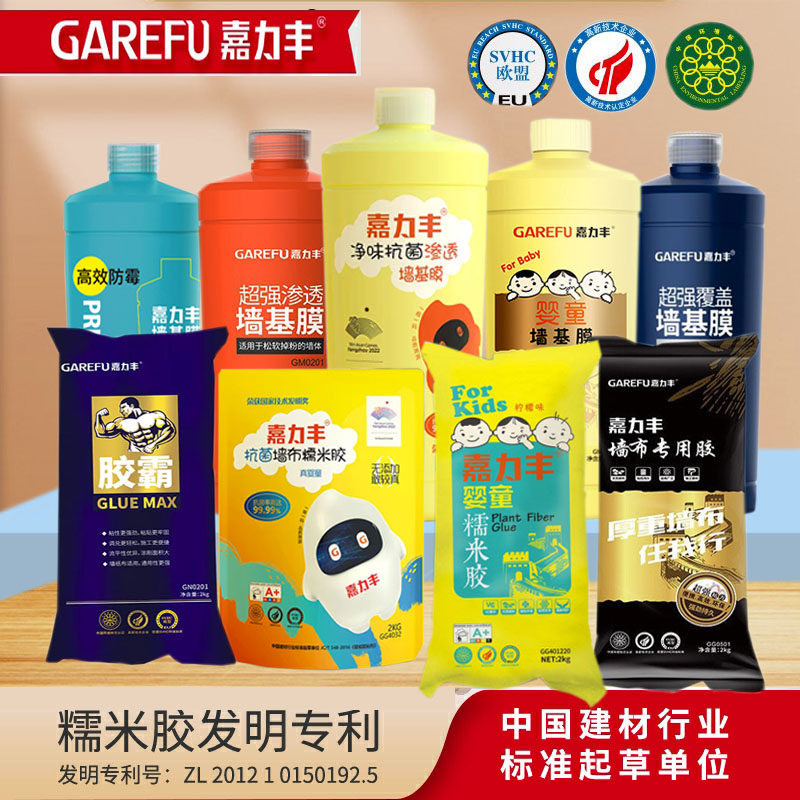 嘉力丰糯米胶墙布专用胶基膜套装婴幼童净味抗菌渗透壁纸防霉修补