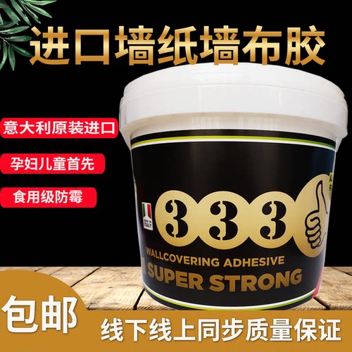 意大利333墙布胶墙纸糯米胶植物