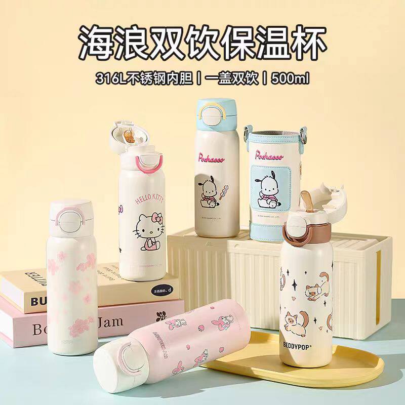 杯具熊海浪双饮保温杯女高颜值可爱便携水杯儿童上学水壶吸管杯子