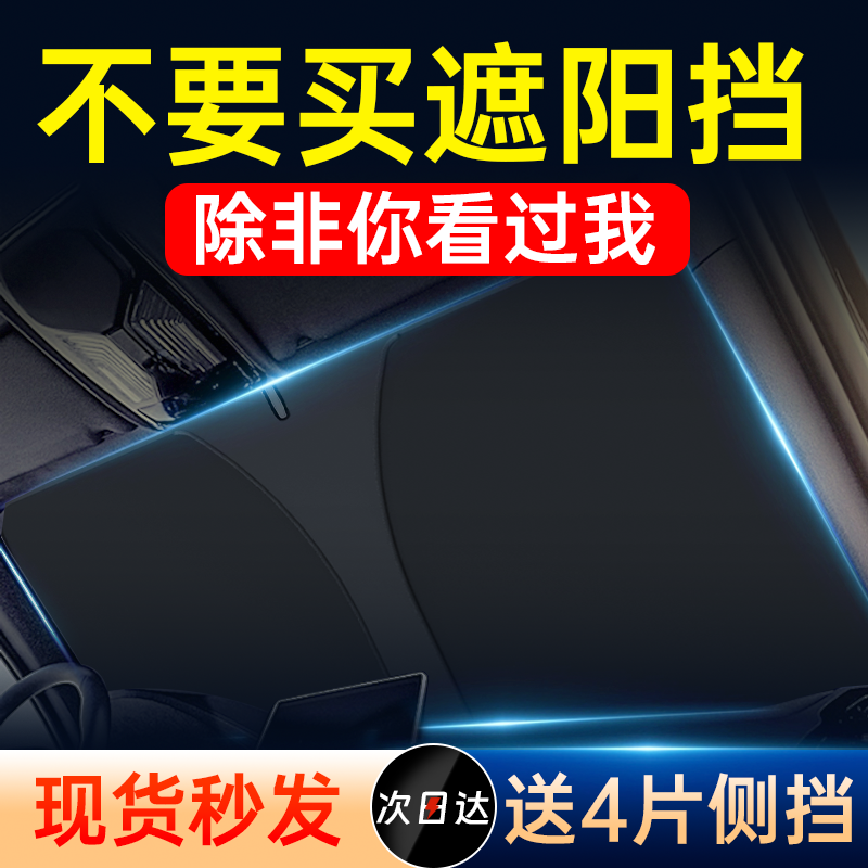 2024新款德国进口黑胶防晒遮阳挡