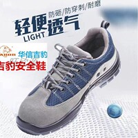 吉豹钢塑头劳保鞋男女防臭轻便透气防砸防刺穿舒适工地安全鞋夏季