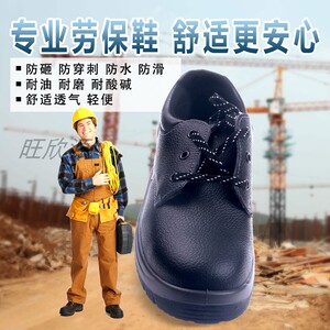 透气钢包头防砸防刺穿