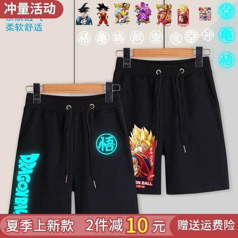 超划算七龙珠超级赛亚人周边短裤男夏季纯棉宽松五分裤学生运动沙