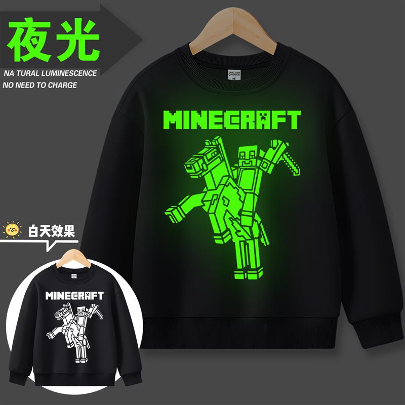 MCMinecraft儿童我的世界恤加绒秋衣服新款男童卫衣发光长袖t夜光