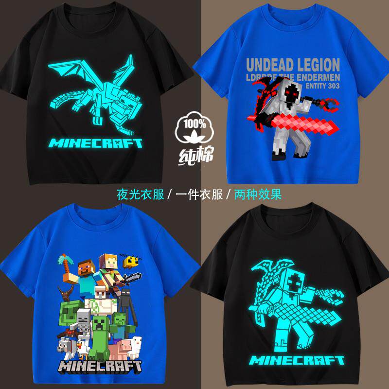 纯棉的世界Minecraft夜光我T恤儿童短袖落肩袖男女学生班服