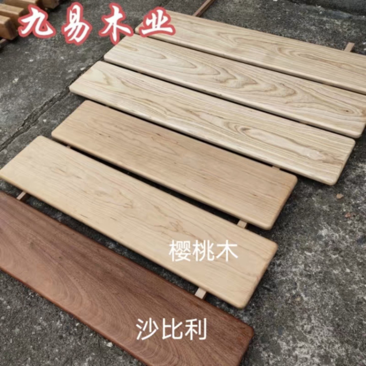 樱桃木红橡木沙比利实木一字隔板置物板客厅置物架书架墙壁木板