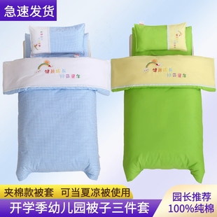 夹棉幼儿园被子三件套纯棉儿童午睡加棉厚被套纯色格子含芯六件套