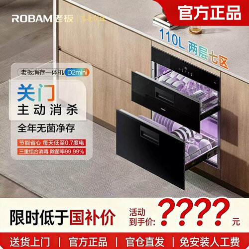 消杀热风烘干二合一紫外我高温