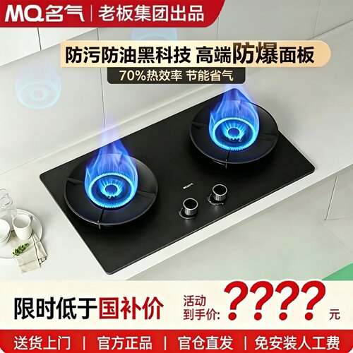 老板名气防爆A6310G/6010B/6103/6510/6812/30燃气灶J1P九孔猛火
