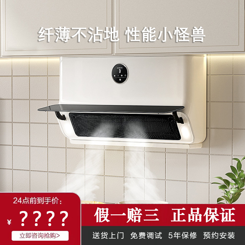 [小红书力荐]老板22A3S超薄家用白色厨房油烟机变频焕彩烟灶套装