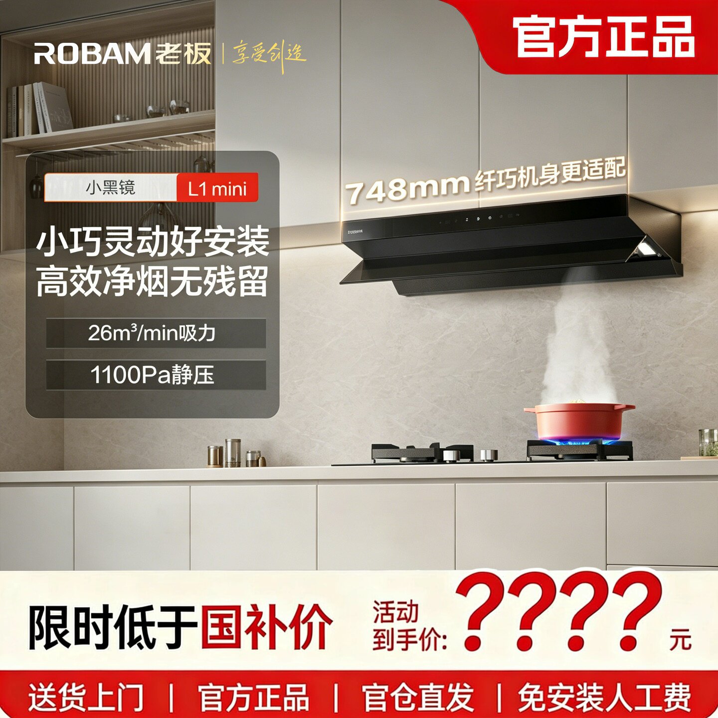 老板L1mini油烟机61A9S顶侧一体26m³大吸力小钢炮小尺寸烟灶套装图片