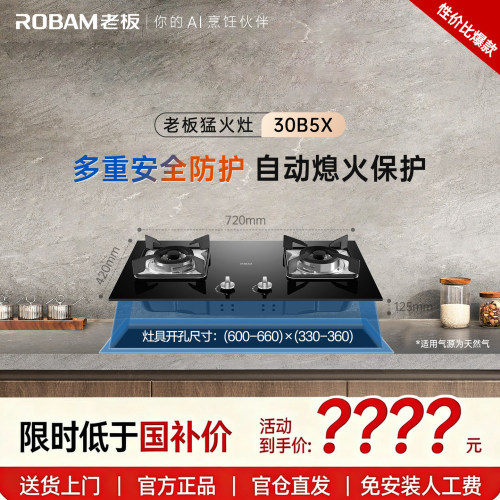 一级能效八重安全台嵌两用